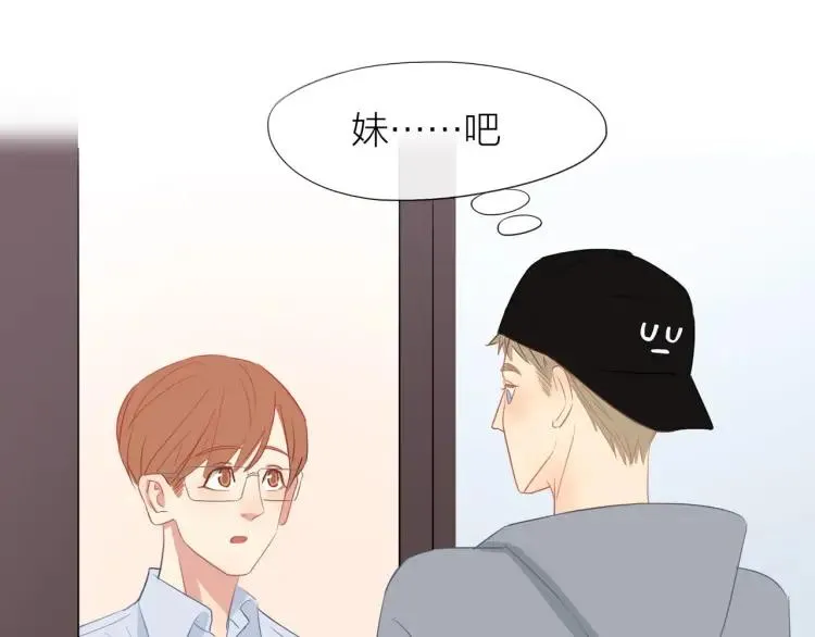 第23话 秘密暴露 第61页