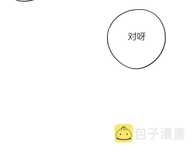 第23话 秘密暴露 第65页