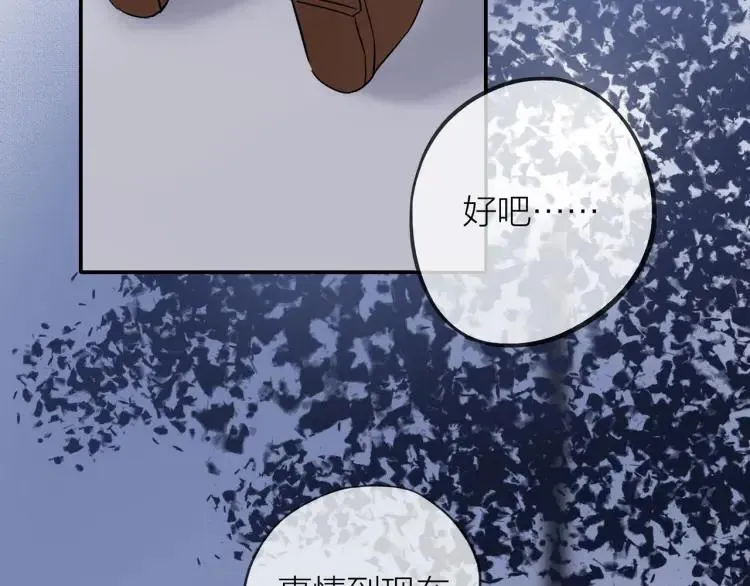 第23话 秘密暴露 第73页