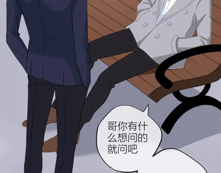 第23话 秘密暴露 第75页