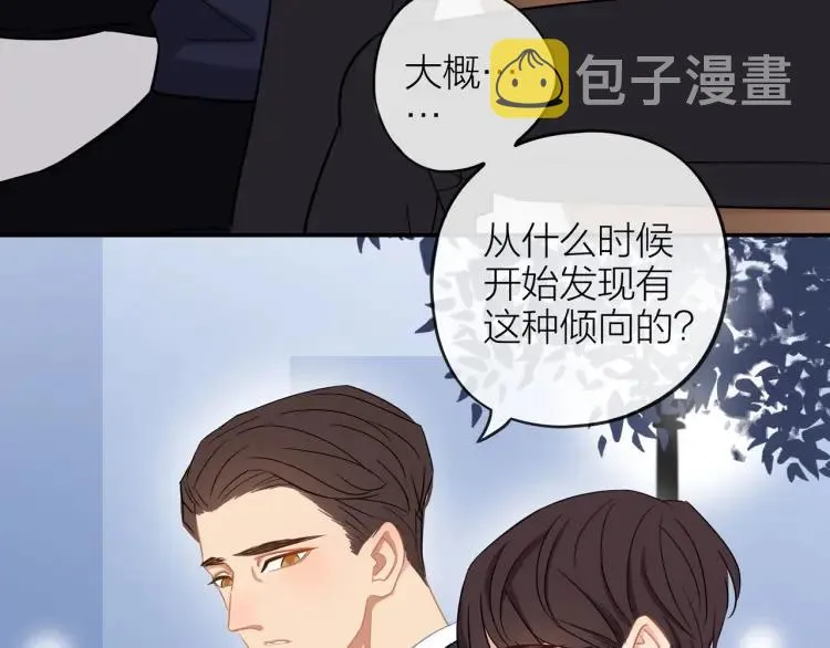 第23话 秘密暴露 第79页