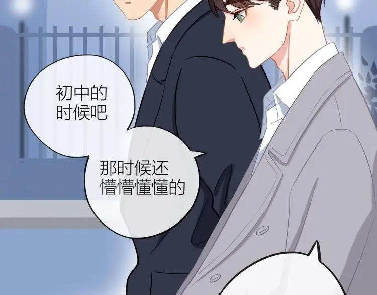 第23话 秘密暴露 第80页