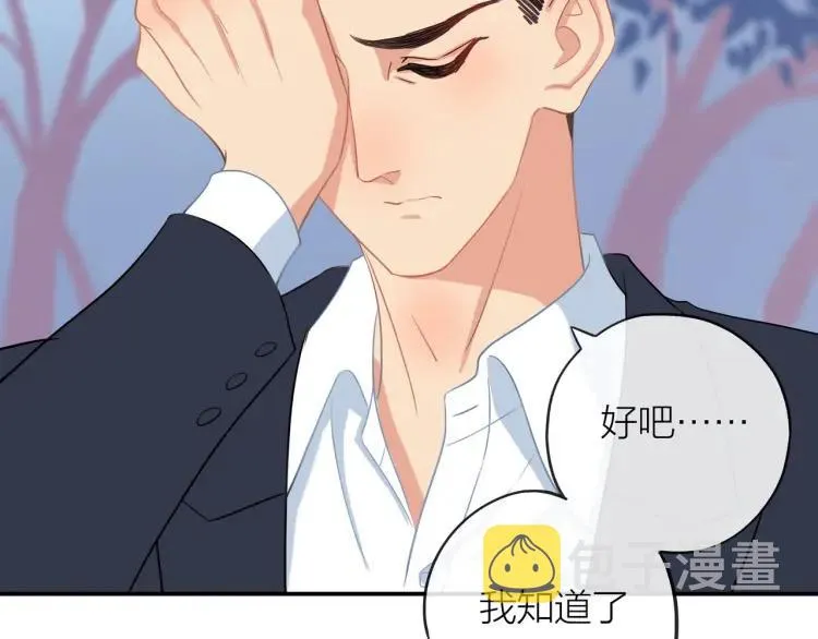 第23话 秘密暴露 第84页
