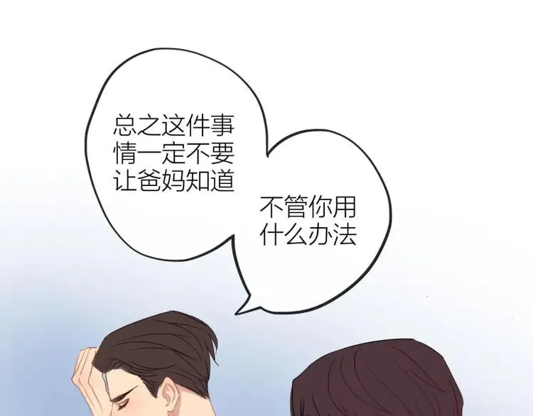 第23话 秘密暴露 第86页
