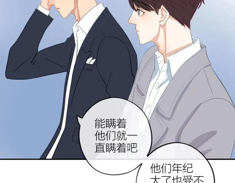 第23话 秘密暴露 第87页