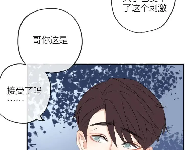 第23话 秘密暴露 第88页