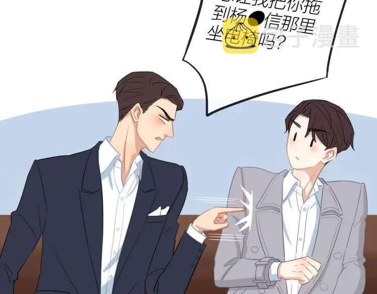 第23话 秘密暴露 第90页