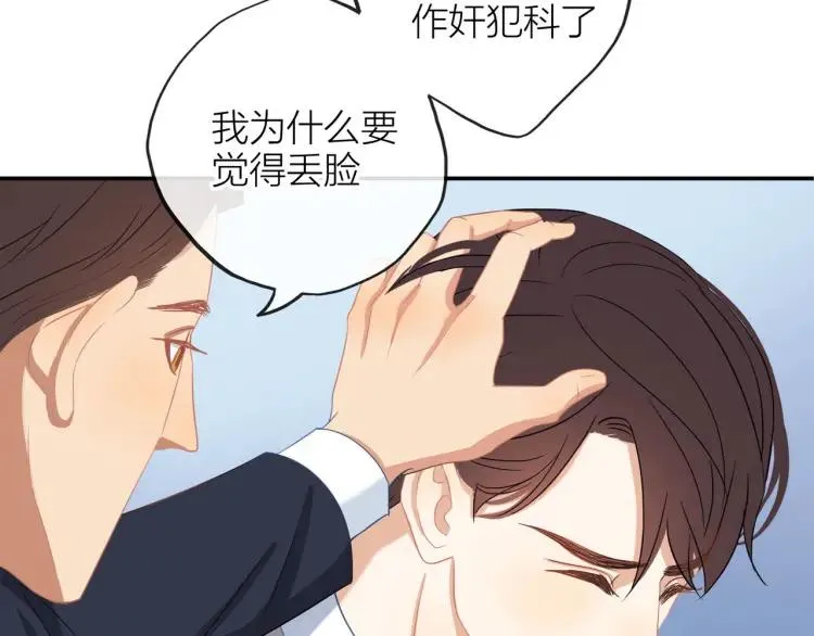 第23话 秘密暴露 第95页