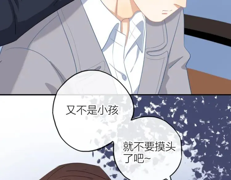 第23话 秘密暴露 第96页