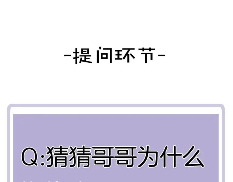 第23话 秘密暴露 第103页