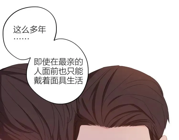 第24话 坦白 第10页