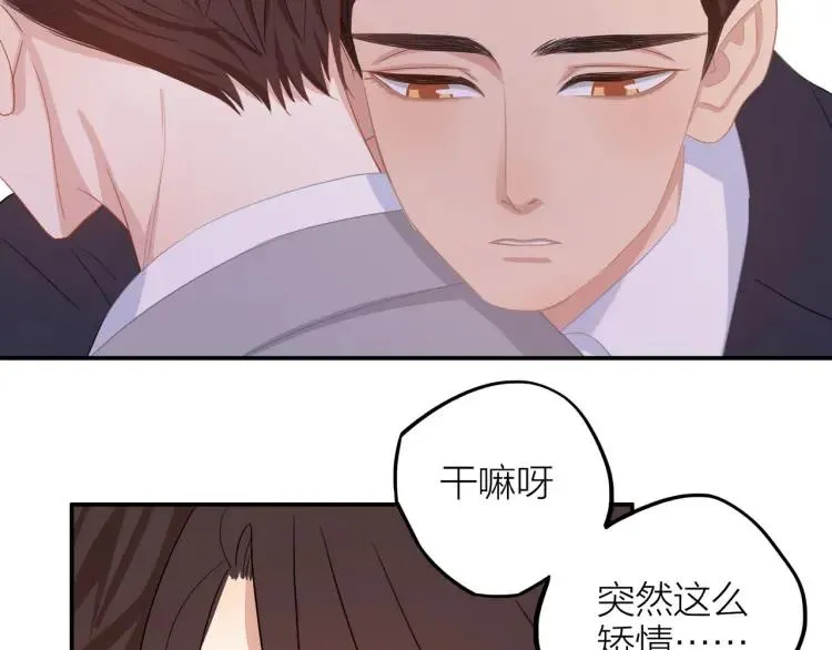 第24话 坦白 第11页