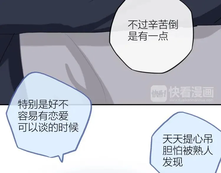 第24话 坦白 第16页