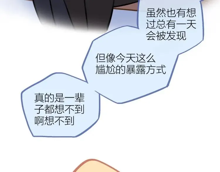 第24话 坦白 第18页