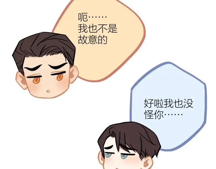 第24话 坦白 第19页