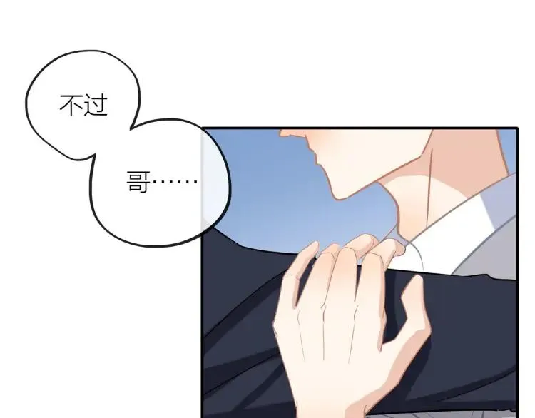 第24话 坦白 第21页
