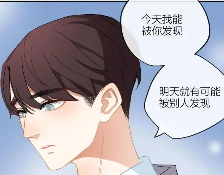 第24话 坦白 第25页