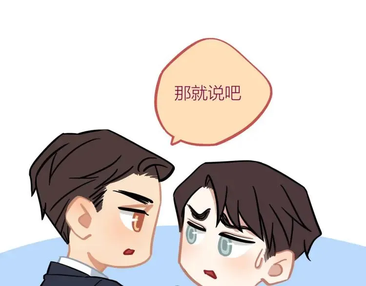 第24话 坦白 第29页