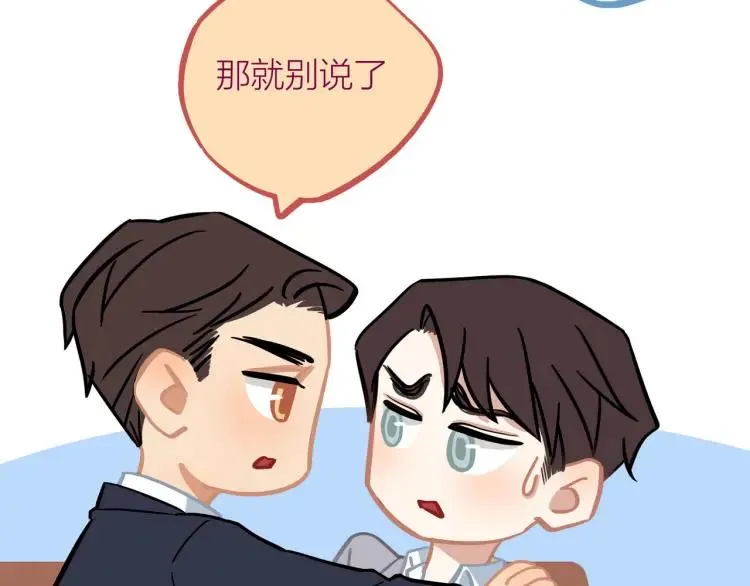 第24话 坦白 第31页