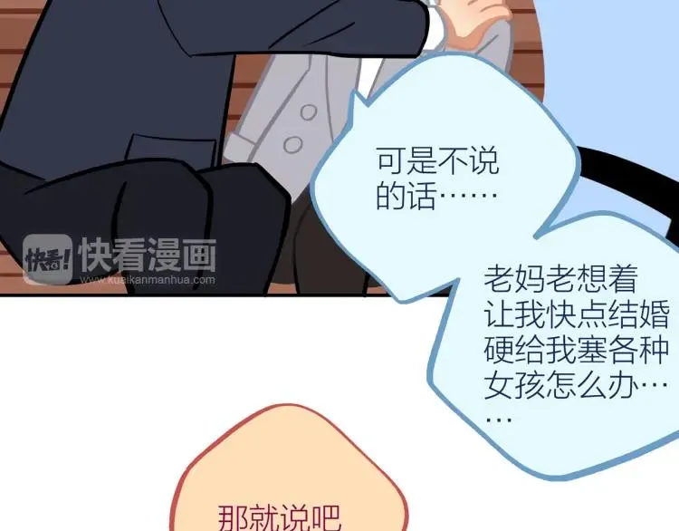 第24话 坦白 第32页