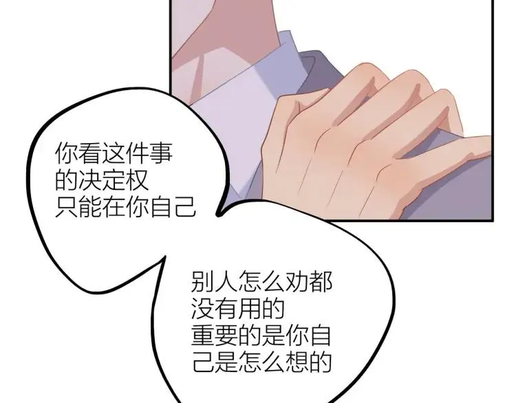 第24话 坦白 第37页