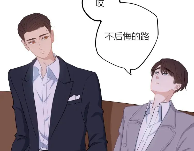 第24话 坦白 第45页