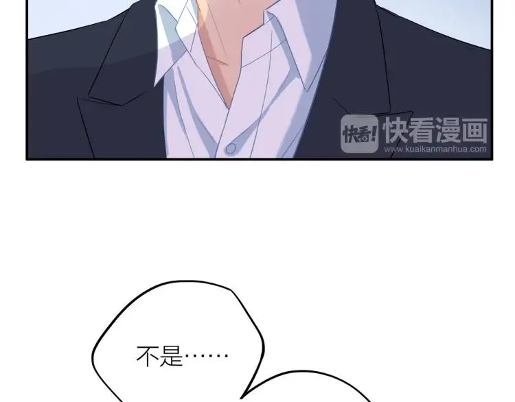 第24话 坦白 第49页