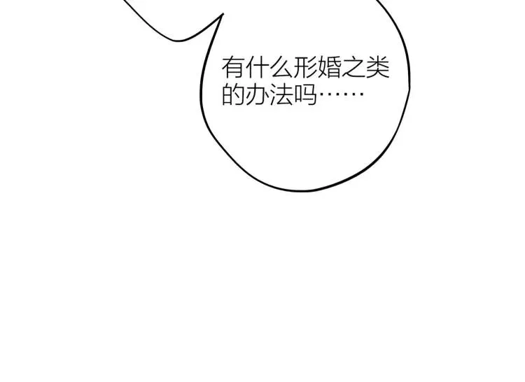 第24话 坦白 第50页
