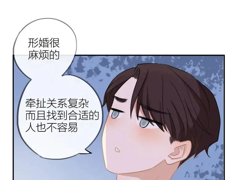 第24话 坦白 第51页