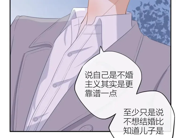第24话 坦白 第52页
