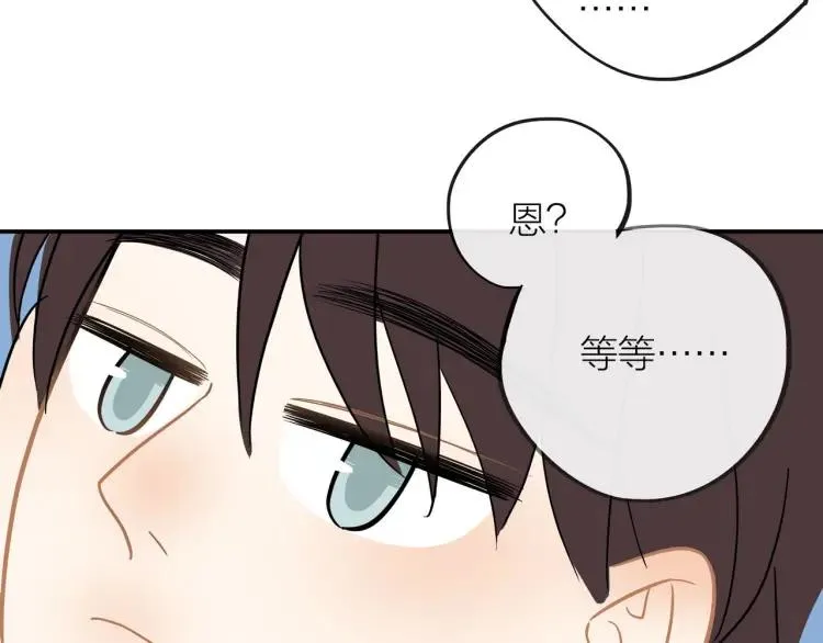 第24话 坦白 第53页