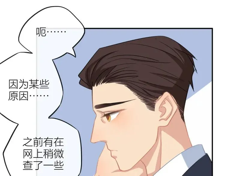 第24话 坦白 第57页