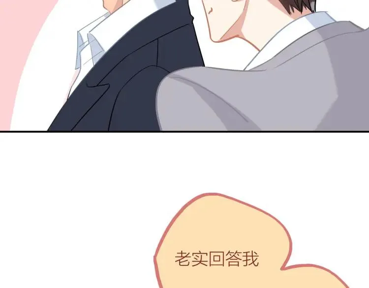 第24话 坦白 第61页