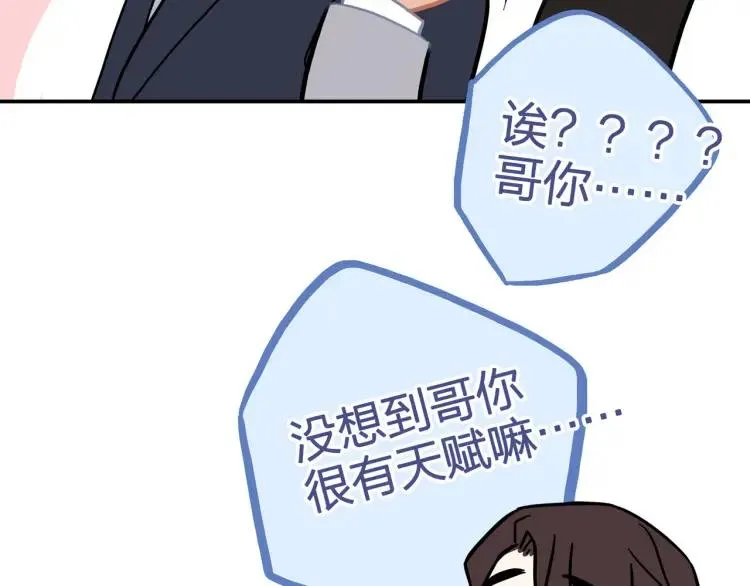 第24话 坦白 第63页