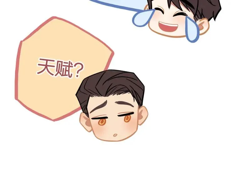 第24话 坦白 第64页
