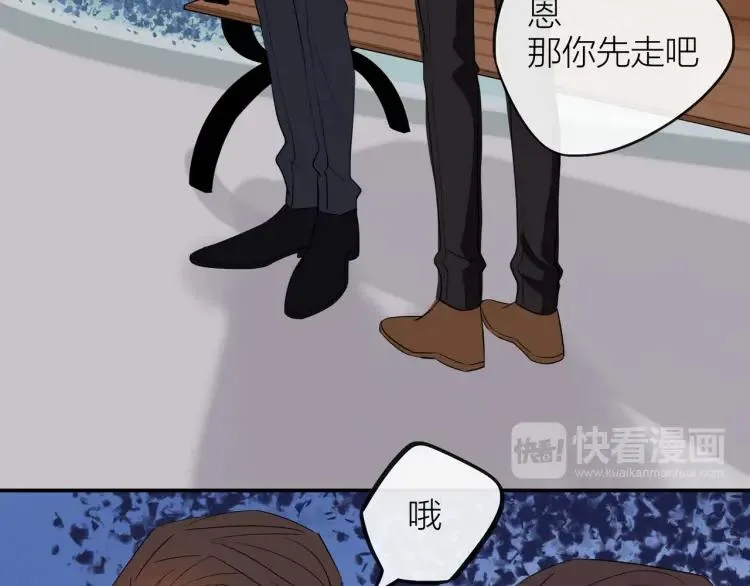 第24话 坦白 第69页