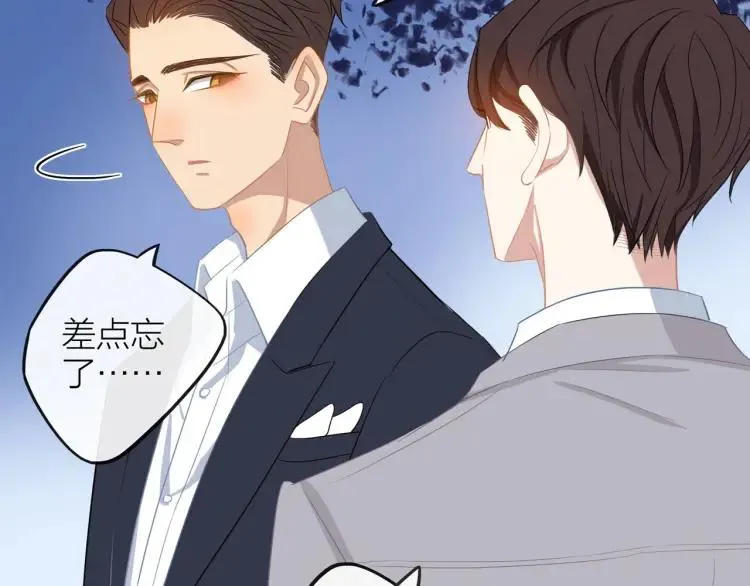 第24话 坦白 第70页