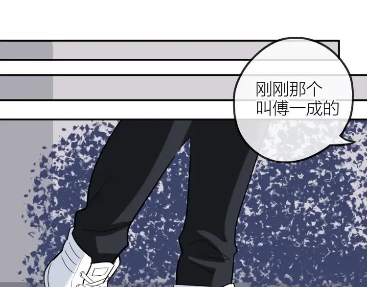 第24话 坦白 第72页