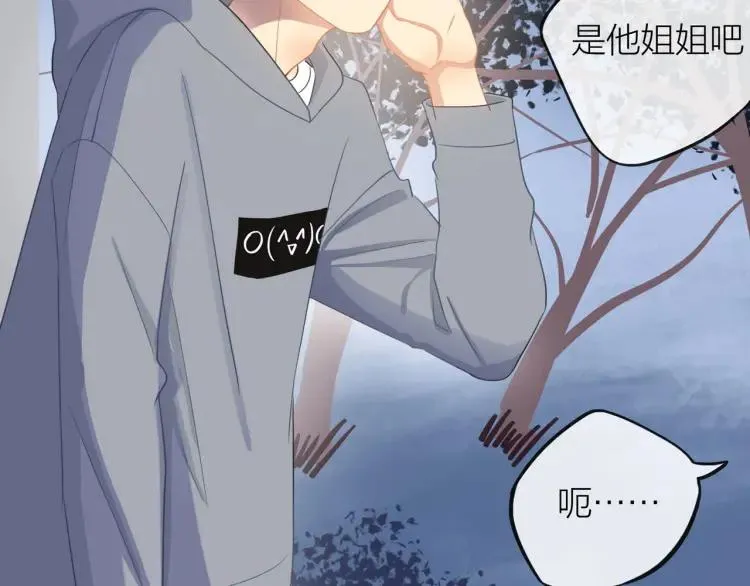 第24话 坦白 第76页