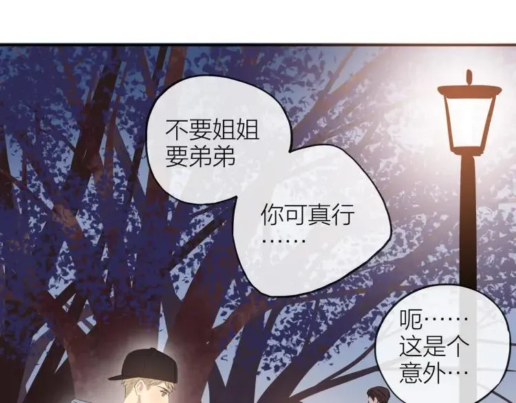 第24话 坦白 第78页