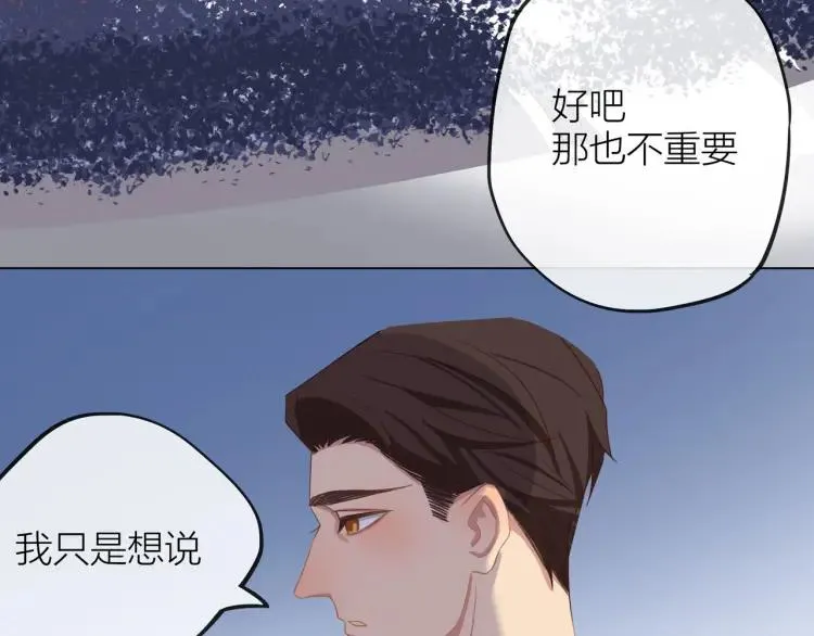 第24话 坦白 第80页