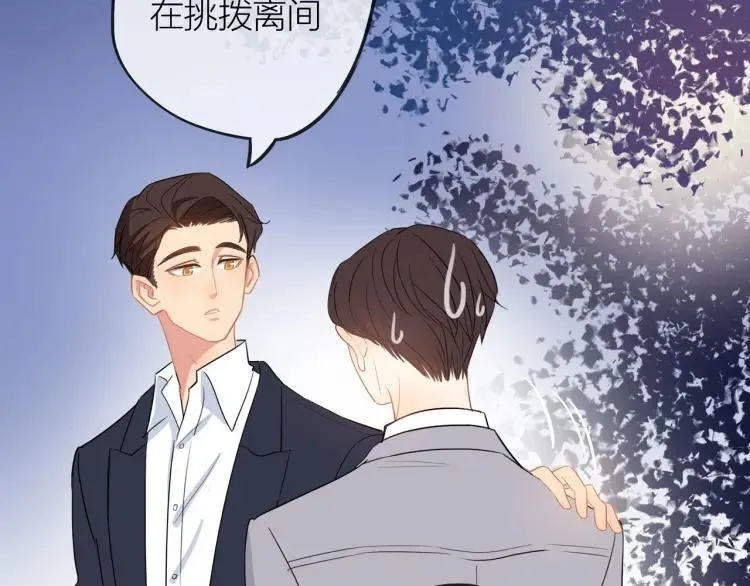 第24话 坦白 第85页