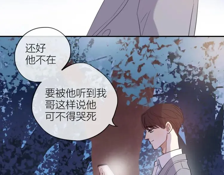 第24话 坦白 第91页