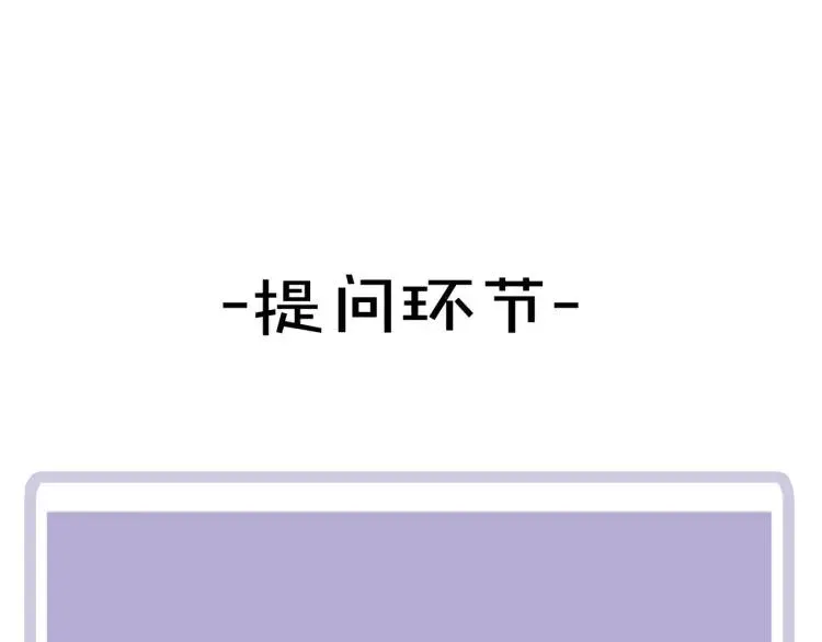 第24话 坦白 第99页