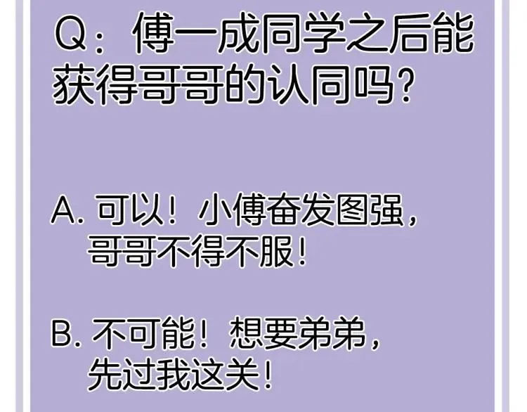 第24话 坦白 第100页