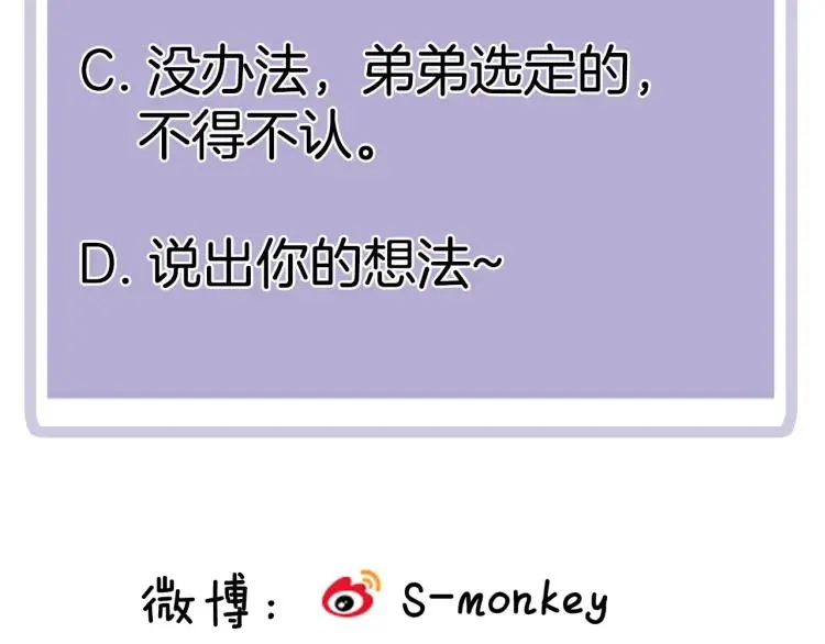 第24话 坦白 第101页