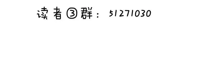 第24话 坦白 第102页