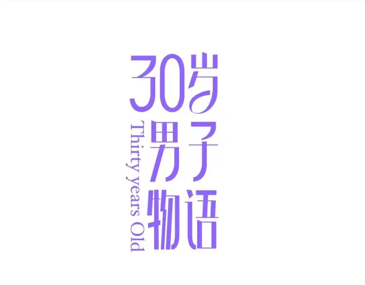 番外 圣诞礼物 第3页