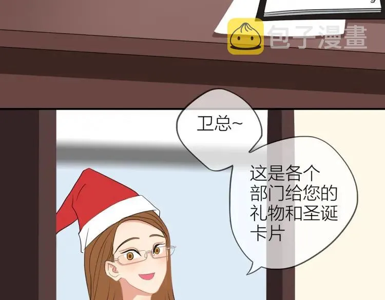 番外 圣诞礼物 第10页