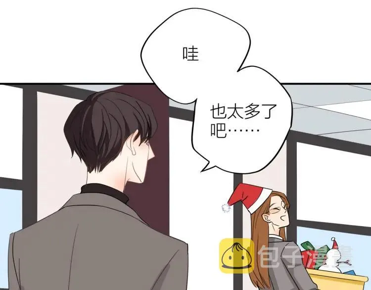 番外 圣诞礼物 第13页